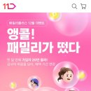 패밀리플러스