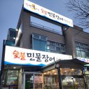 영광수산 장어1번가 이미지