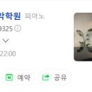 두드림음악학원 이미지