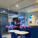 요아정 다산중앙점 빠삭 두바이 초코쉘 후기