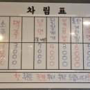 송우리오봉냉삼집