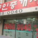 강나루현대공인중개사사무소 이미지