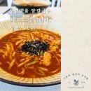 무인양품 장칼국수 8분 간편식 집밥 기록: 의외로 잘 맞은 곁들임 조합