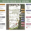 외부마을회관 이미지
