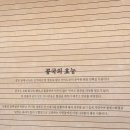 하늘지기 | [대구-안동 3박4일 ➁] 제일콩국-째미핑거-하늘지기숯불촌-지례예술촌