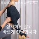 필라테스더밸런스차병원