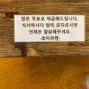 초이라멘