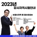 안녕하세요~ 국악강사자격접수 담당자 안내 드립니다. 이미지