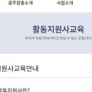 한국지엠광주바로서비스 | 광주 장애인 활동지원사 교육기관 바로가기