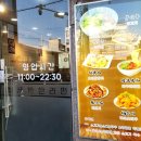 향원한자