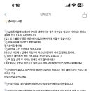 달콤왕가탕후루연동점 이미지