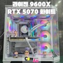 RTX 5070 X80 타이탄 화이트 감성 ZB 시스템 팬 TH-360 조합 튜닝 PC 거제 컴퓨터 컴포유 (통영, 고성)