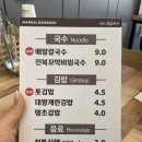 맨날국수 경주루지월드점 이미지