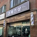 째즈미용실 이미지