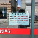 제천어린이집 | 제천 로컬 맛집 | 닭칼만 의림만두국 솔직방문후기