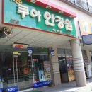 쿠아안경원 이미지