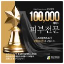 피부;피어나리
