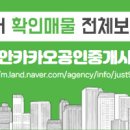 그린시티공인중개사사무소 이미지