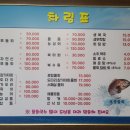 생우럭탕물회