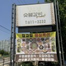 김고집참숯불 | 놀이방 있는 김고집참숯불갈비 평택고덕맛집 왕갈비 후기