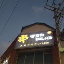 양꼬치매니아 이미지