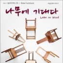 테마퍼니처
