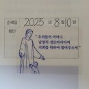 예수선교협회 | 수원교구 화성시 &#34;로사리오의 남양 성모 천주교 성지&#34; 순례 후기 (+미사 시간, 상설 고해성사 시간)