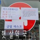 광혜원약국 네이버블로그