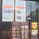 굽네치킨명지국제신도시 | 명지 국제신도시 고기집 정석집 추천 후기