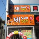 비노래연습장 이미지