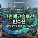 채움에코그린