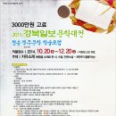 3000만원 고료 객주문학상 이미지