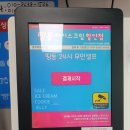 띵동아이스크림 이미지