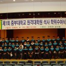 중부대학교 교육대학원 이미지