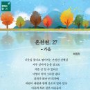 23년 11월 금정소식지 백영희/온천천.27-가을 이미지