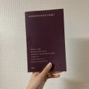[단편낭독_4월] 2023김승옥 문학상 수상작품집 | 문학동네 블라인드북 / 2024 김승옥문학상 수상작품집