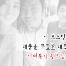 살롱 드 에이치(Salon de H) 이미지