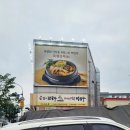 죽전 평강 삼계탕에서 여름끝자락 몸보신하고 왔어요