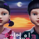 “오겜2, 시즌1보다 못해” 평가속, 시즌3 조기 공개-에미상 ‘변수’ 이미지