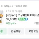 청정식품 이미지