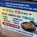 향일암쉼터 | 여수 향일암쉼터 향일암맛집 갓물국수 갓들깨수제비 해물파전