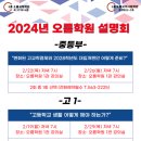 새오름학원 이미지