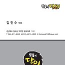 타이어달인 이미지