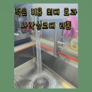구로-현장-구로-982 | 포천 싱크대 사각볼 교체 비용 EDU858 가격 후기