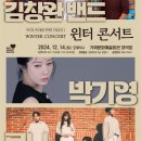 김창완 콘서트 이미지
