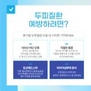 두피앤염색방