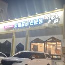 정담숯불갈비 이미지