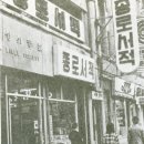 종로서적 이미지