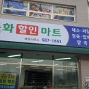 서동초등학교 앞 이미지