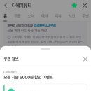 디에이뷰티 - 관악구 | 디에이뷰티